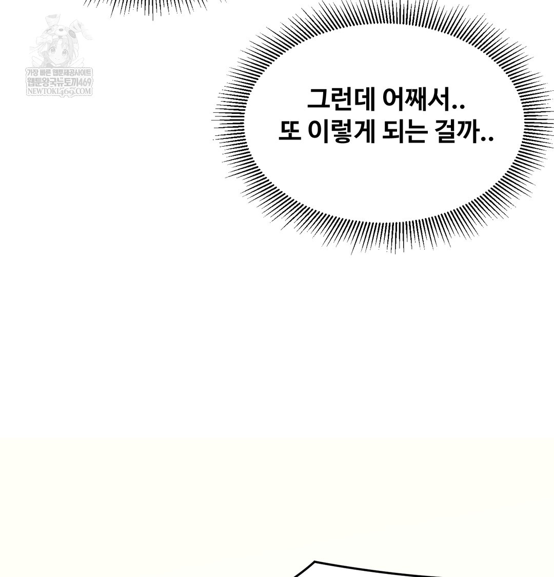 I Can’t Stand It, Sister-in-Law Raw - Chapter 17 [photo 93] - MangaPorn