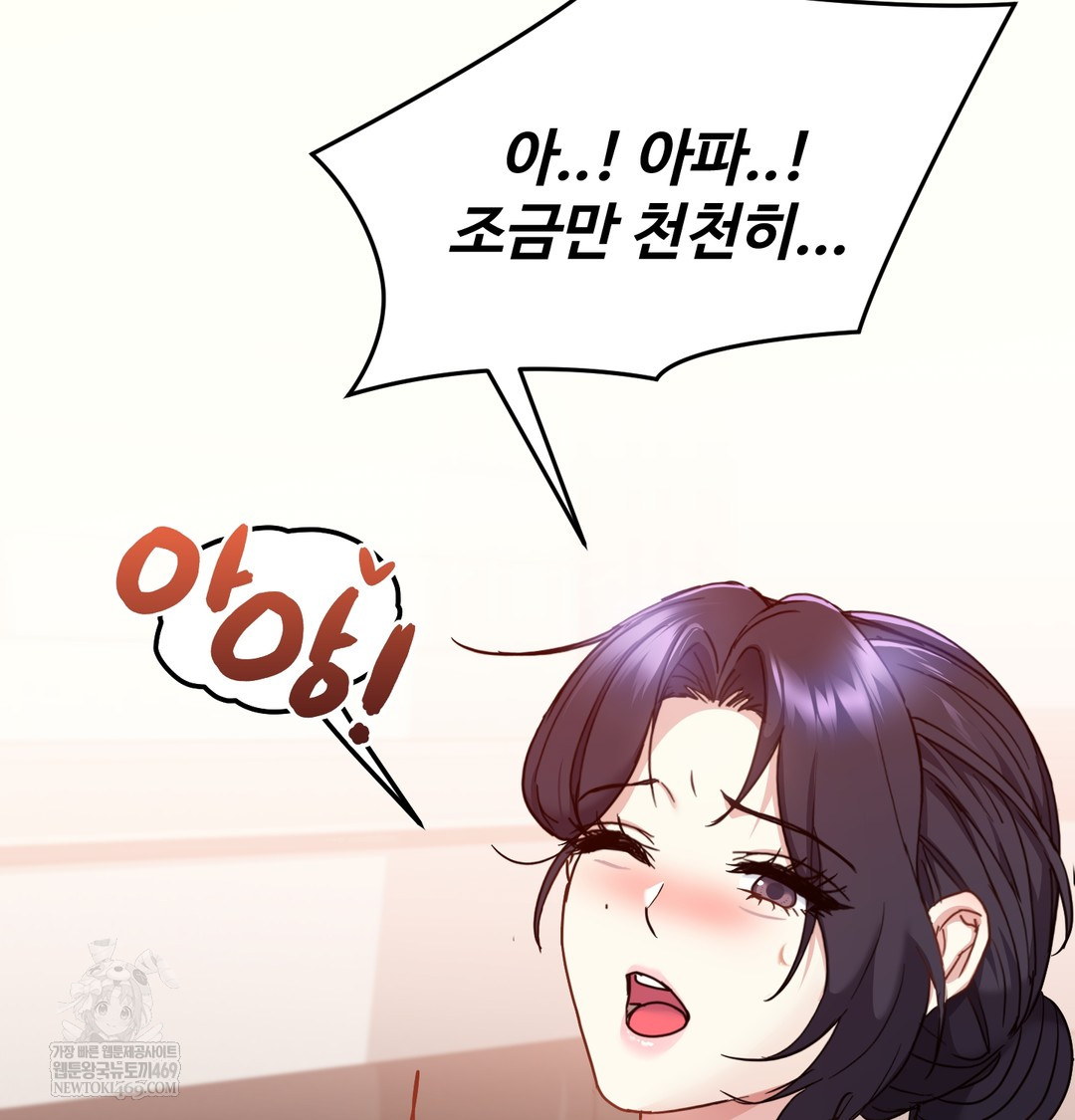 I Can’t Stand It, Sister-in-Law Raw - Chapter 17 [photo 94] - MangaPorn