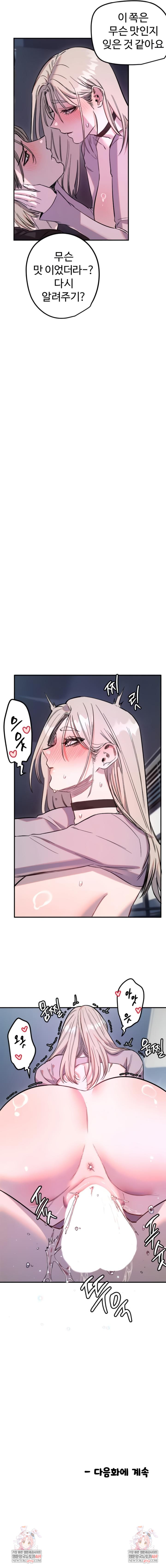 Manitto Raw - Chapter 66 [photo 6] - MangaPorn