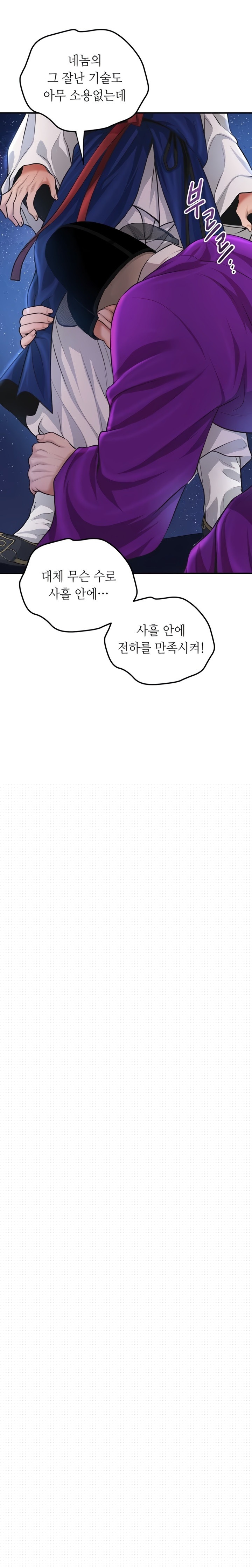 Brothel Raw - Chapter 84 [photo 10] - MangaPorn