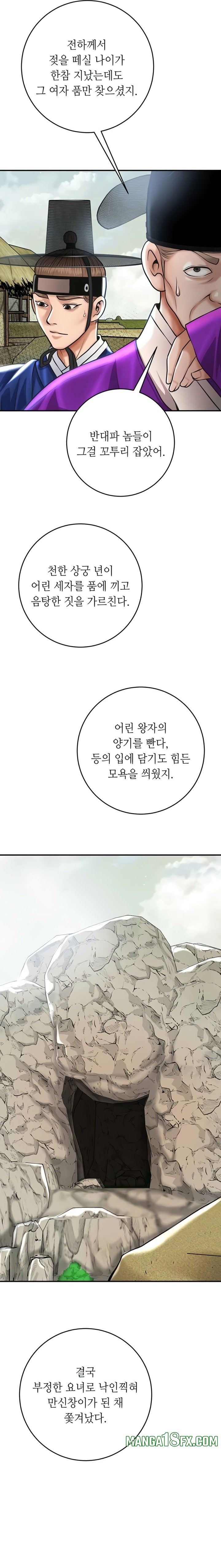 Brothel Raw - Chapter 84 [photo 16] - MangaPorn