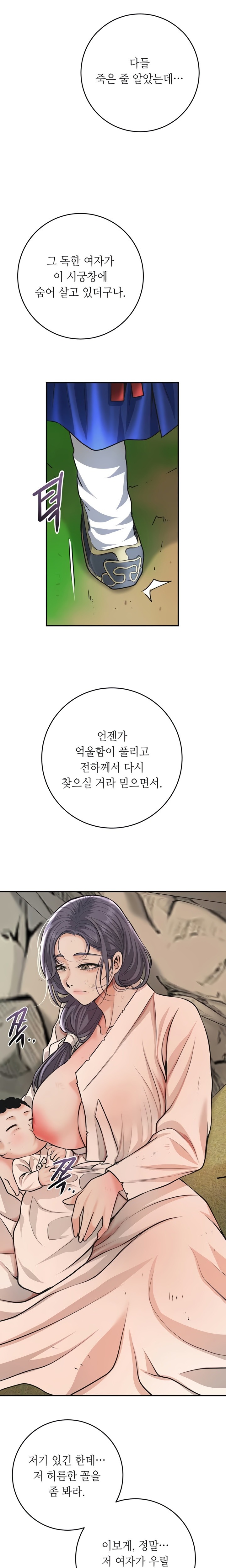 Brothel Raw - Chapter 84 [photo 17] - MangaPorn