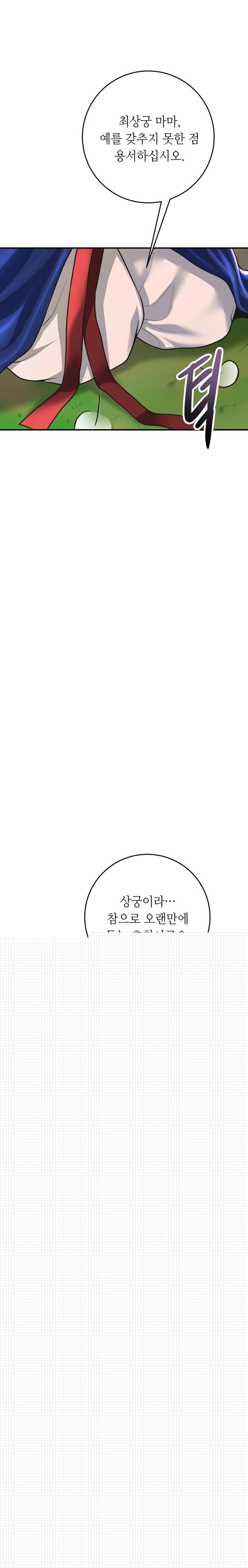 Brothel Raw - Chapter 84 [photo 19] - MangaPorn