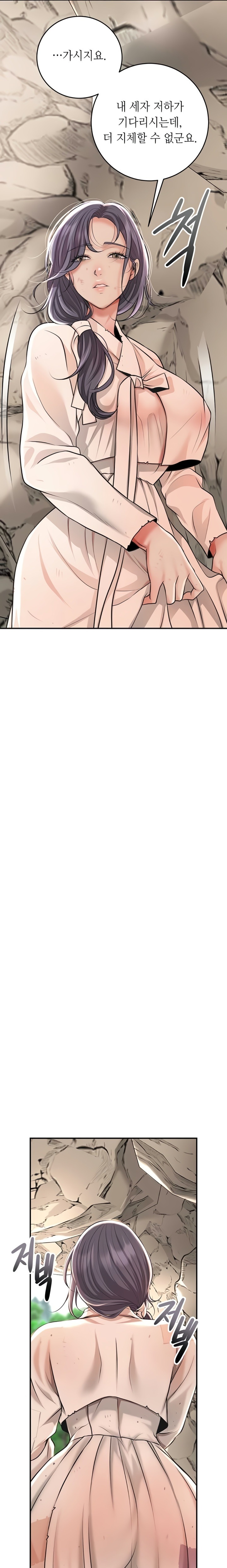 Brothel Raw - Chapter 84 [photo 22] - MangaPorn