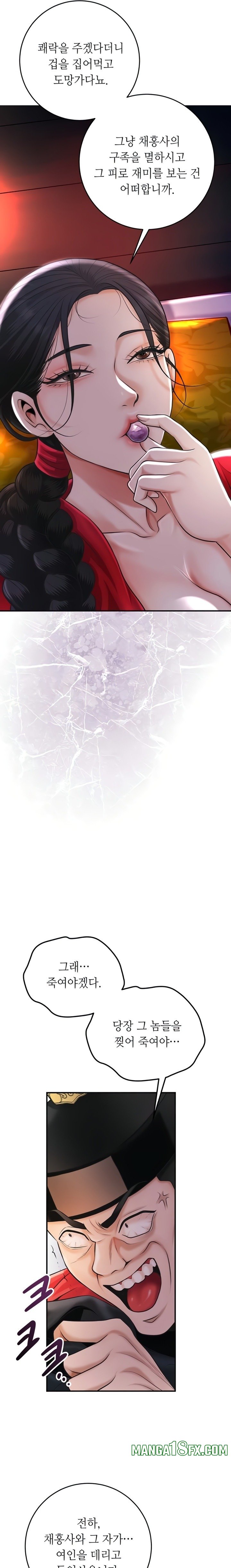 Brothel Raw - Chapter 84 [photo 25] - MangaPorn