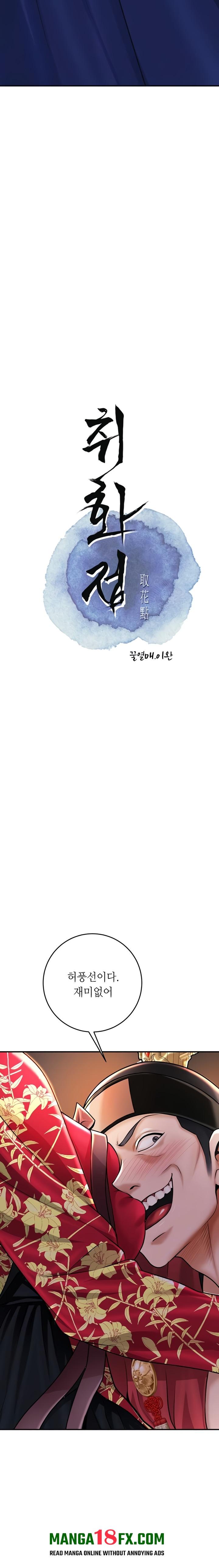 Brothel Raw - Chapter 84 [photo 3] - MangaPorn