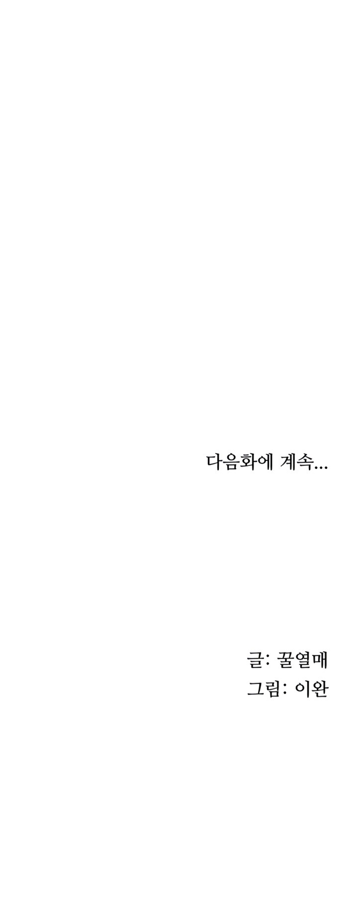 Brothel Raw - Chapter 84 [photo 31] - MangaPorn