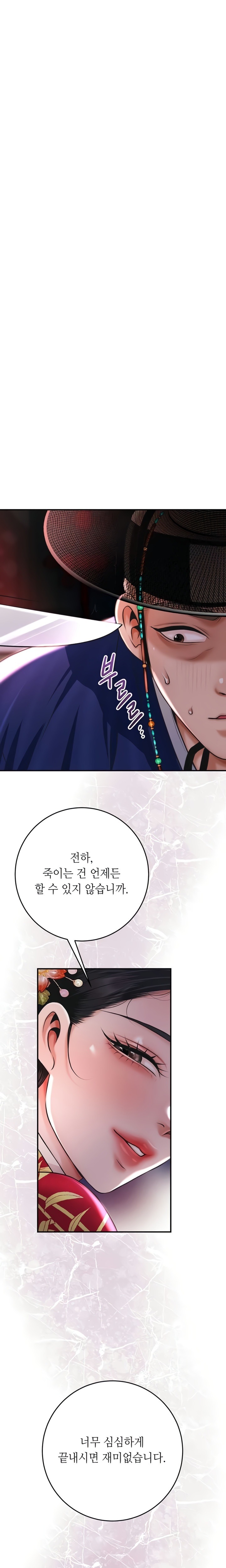 Brothel Raw - Chapter 84 [photo 4] - MangaPorn