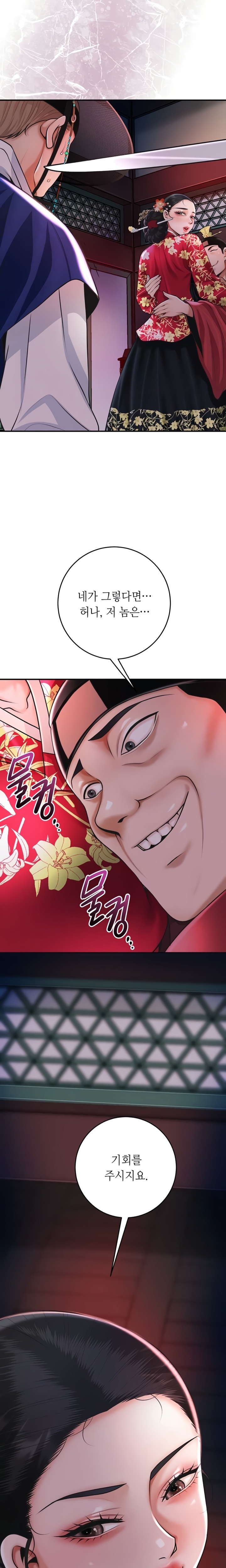 Brothel Raw - Chapter 84 [photo 5] - MangaPorn