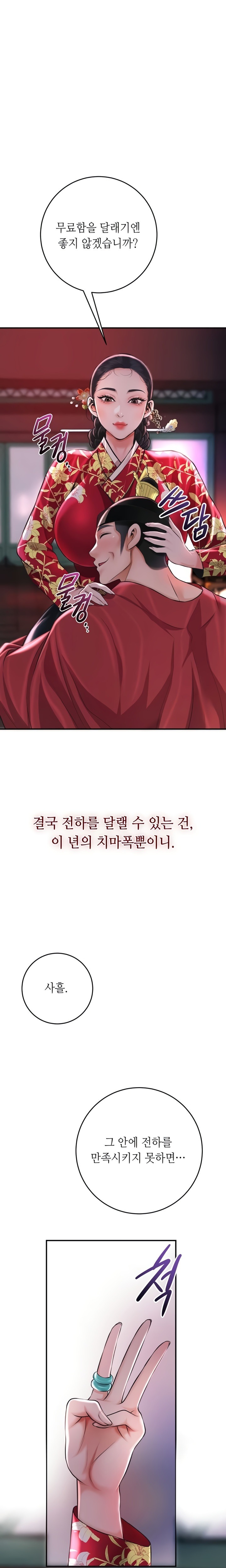 Brothel Raw - Chapter 84 [photo 7] - MangaPorn