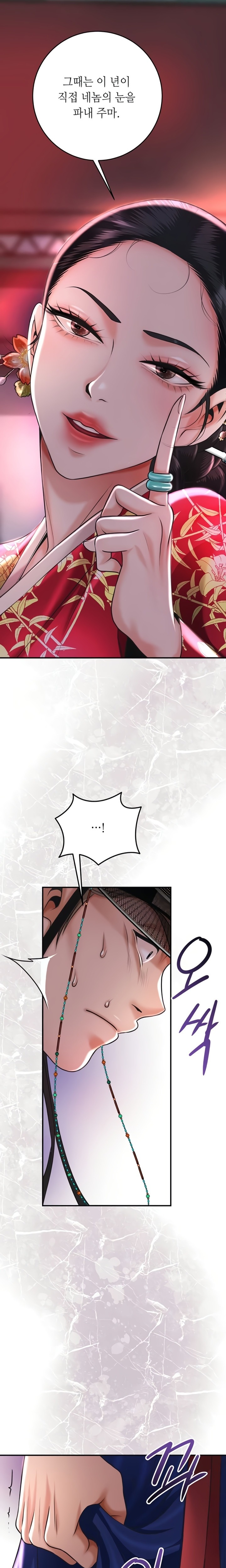 Brothel Raw - Chapter 84 [photo 8] - MangaPorn