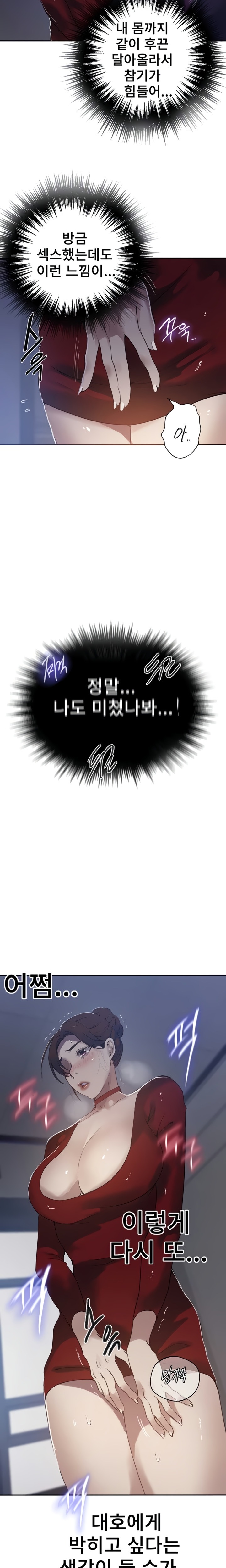 Secret Class Raw - Chapter 289 [photo 5] - MangaPorn