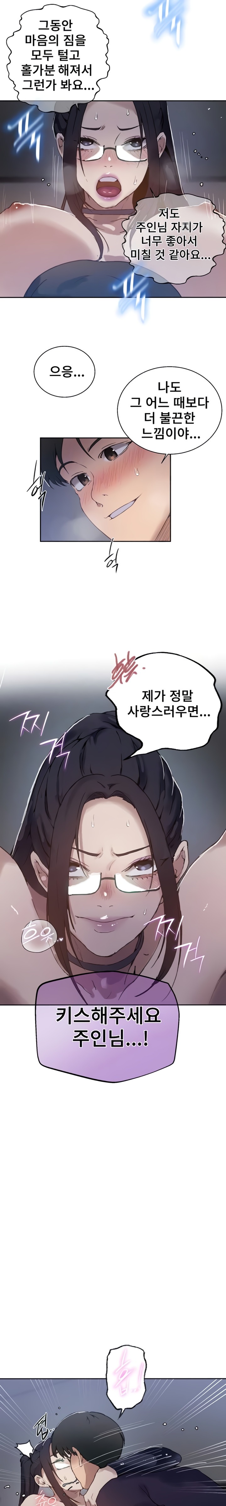 Secret Class Raw - Chapter 289 [photo 7] - MangaPorn