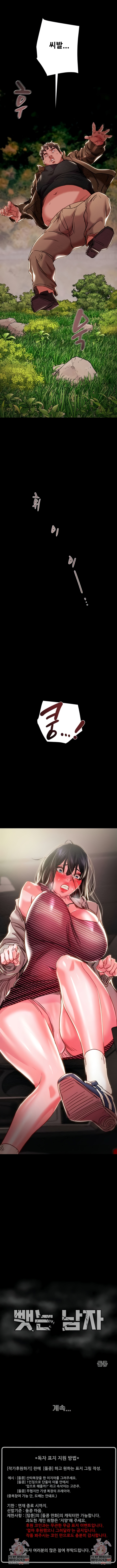 The Man Who Devours Raw - Chapter 87 [photo 13] - MangaPorn