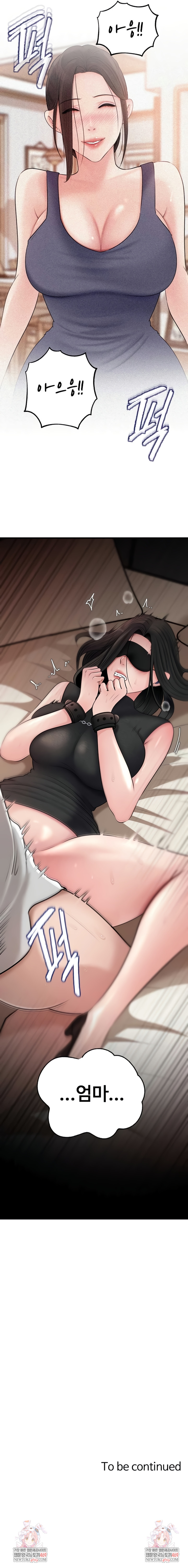 Not the Daughter, but the Mother Raw - Chapter 82 [photo 9] - MangaPorn