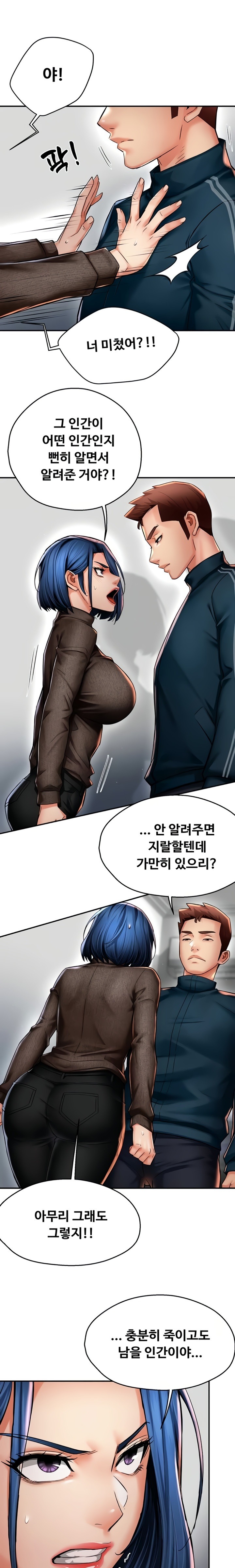 Yogurt Ladies Raw - Chapter 88 [photo 1] - MangaPorn