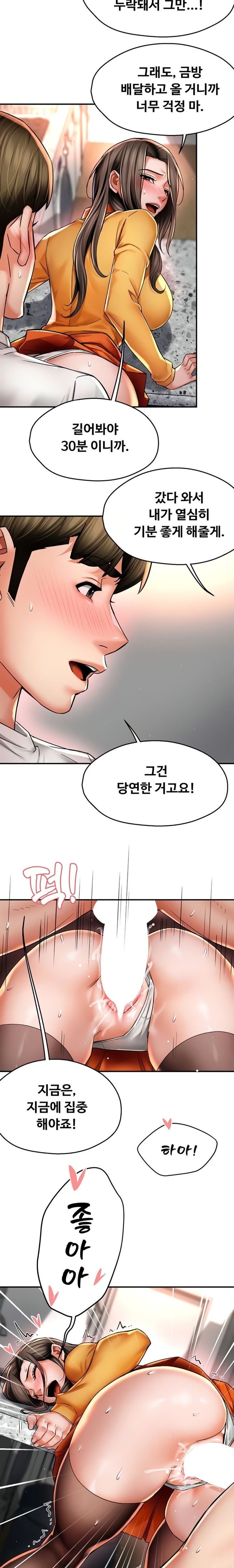 Yogurt Ladies Raw - Chapter 88 [photo 11] - MangaPorn