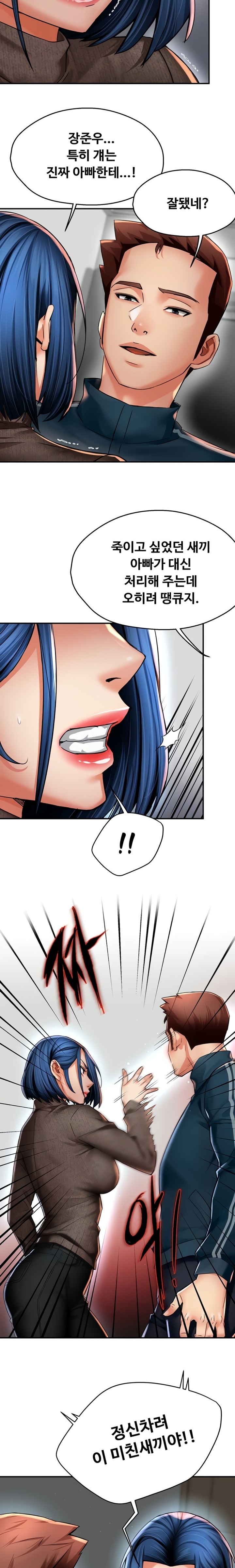 Yogurt Ladies Raw - Chapter 88 [photo 2] - MangaPorn