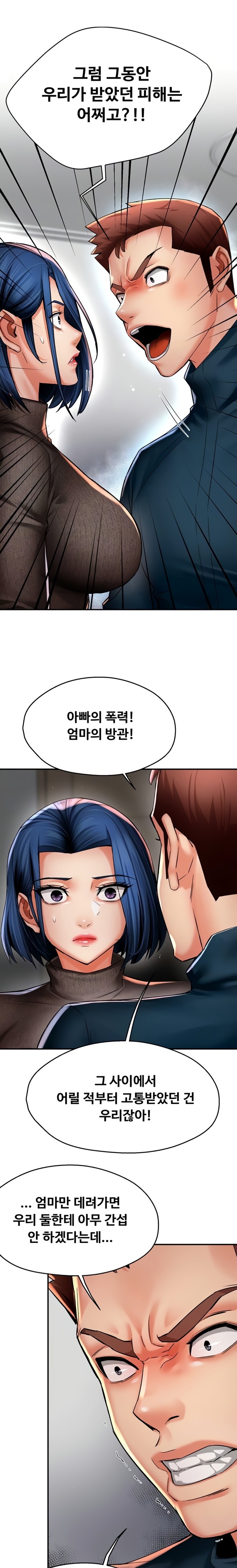 Yogurt Ladies Raw - Chapter 88 [photo 4] - MangaPorn