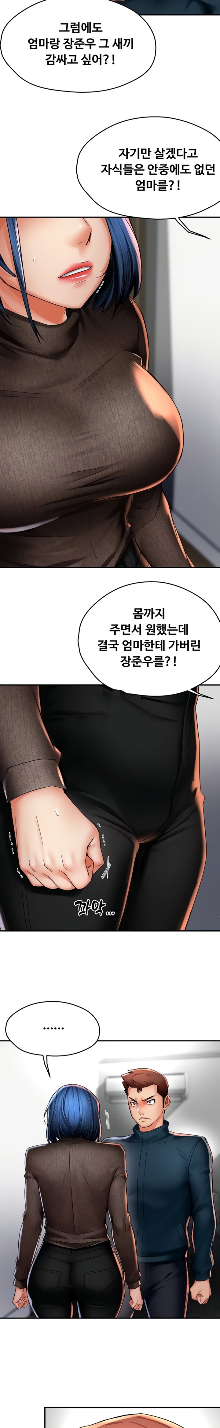 Yogurt Ladies Raw - Chapter 88 [photo 5] - MangaPorn