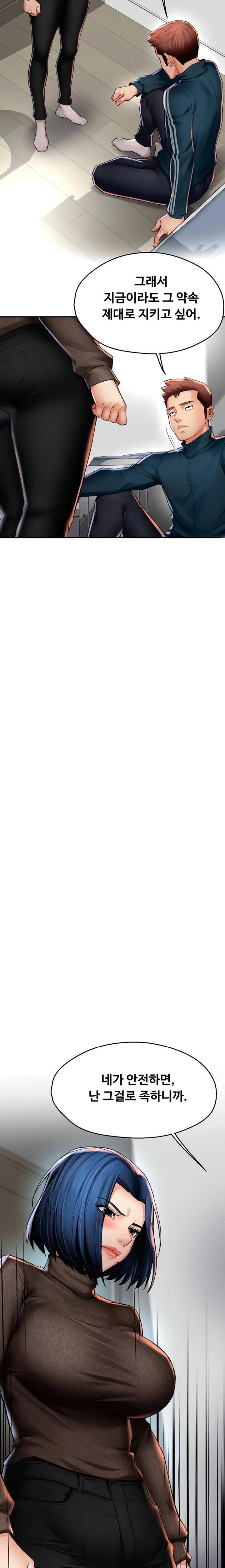 Yogurt Ladies Raw - Chapter 88 [photo 8] - MangaPorn