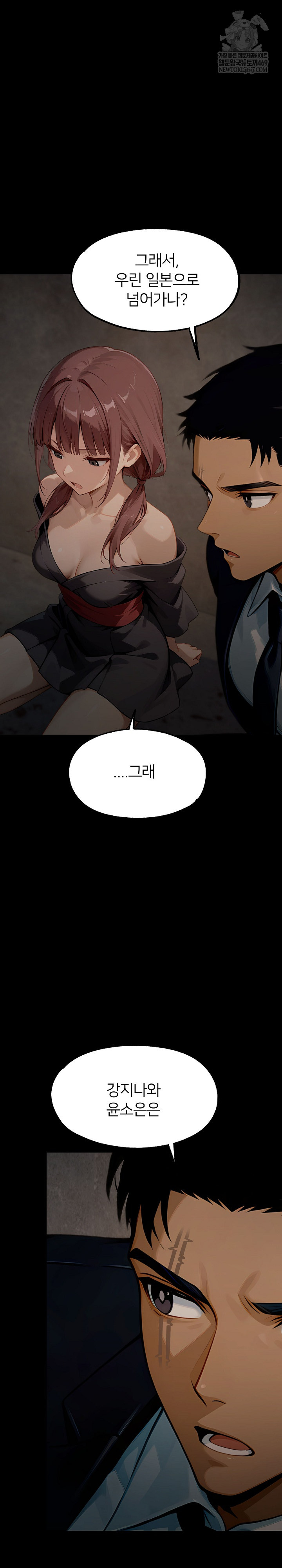 Gangster x Office Lady Raw - Chapter 154 [photo 10] - MangaPorn