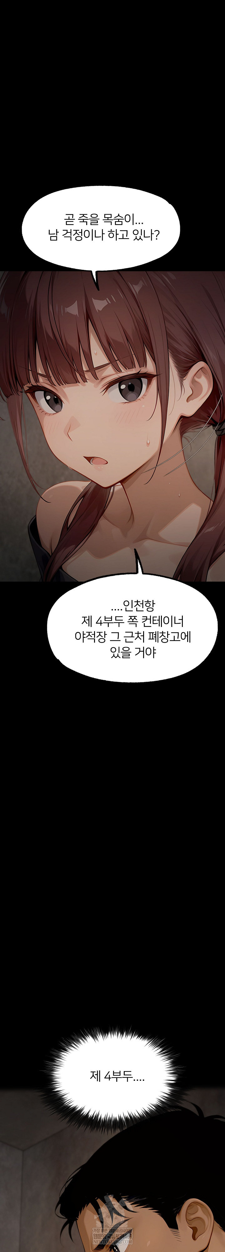 Gangster x Office Lady Raw - Chapter 154 [photo 11] - MangaPorn