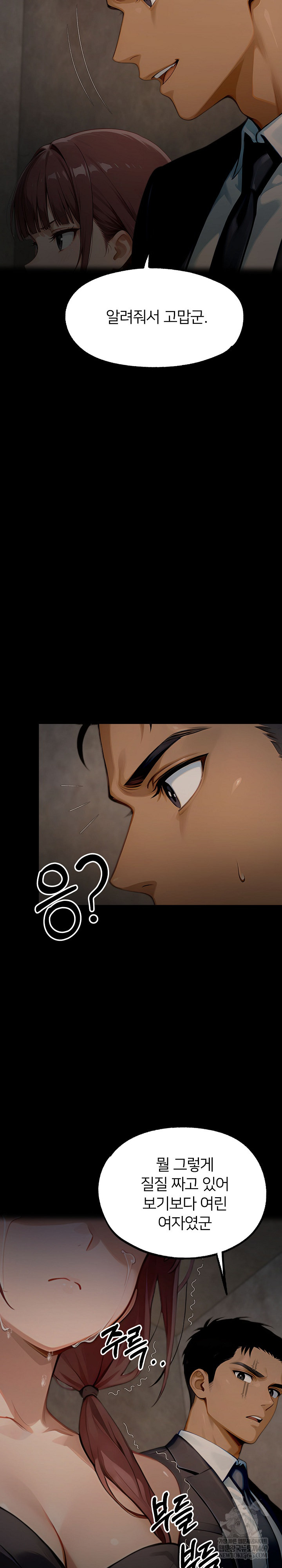 Gangster x Office Lady Raw - Chapter 154 [photo 12] - MangaPorn