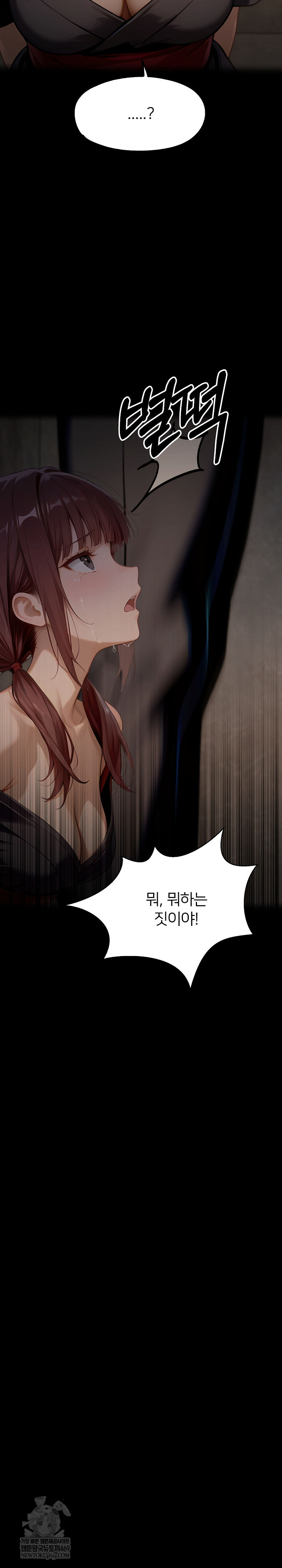 Gangster x Office Lady Raw - Chapter 154 [photo 17] - MangaPorn