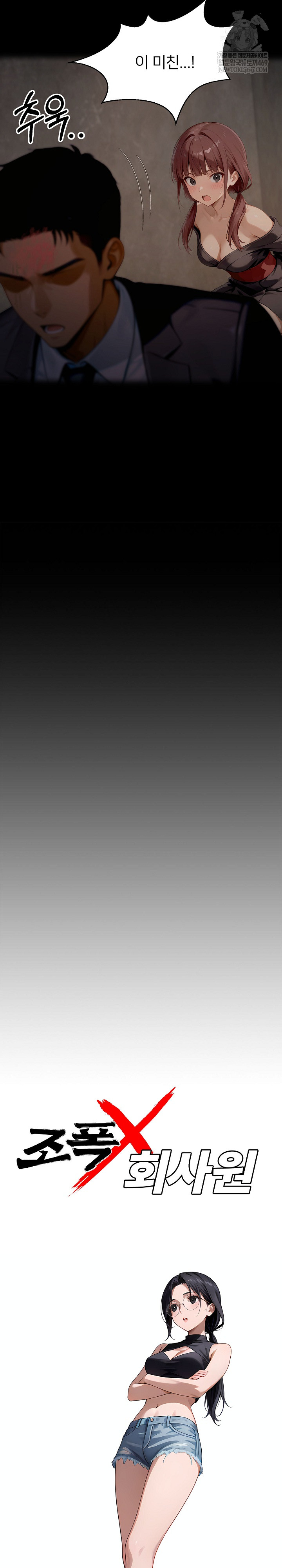 Gangster x Office Lady Raw - Chapter 154 [photo 19] - MangaPorn