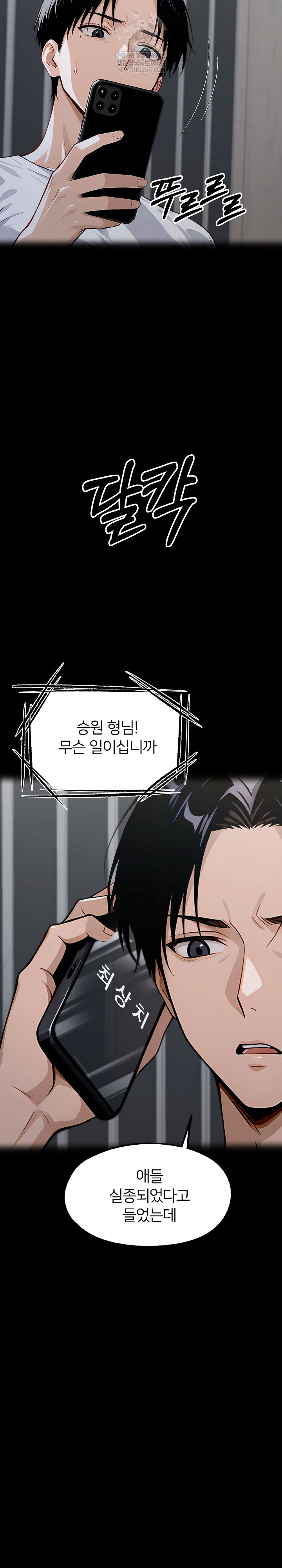 Gangster x Office Lady Raw - Chapter 154 [photo 22] - MangaPorn