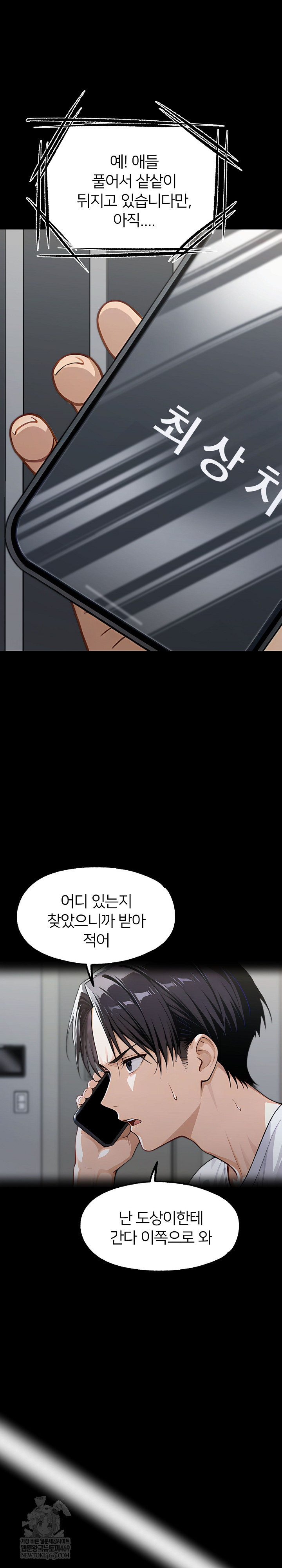 Gangster x Office Lady Raw - Chapter 154 [photo 23] - MangaPorn