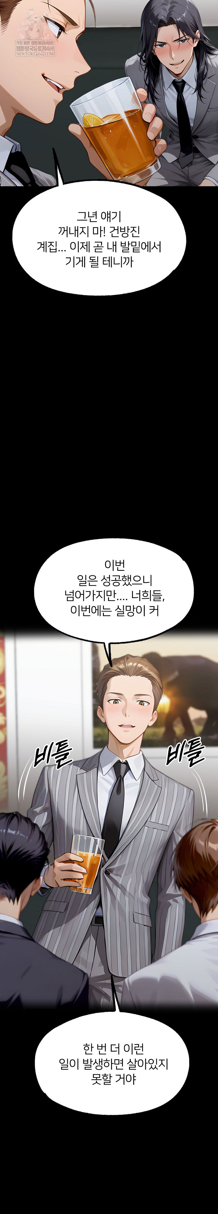 Gangster x Office Lady Raw - Chapter 154 [photo 25] - MangaPorn