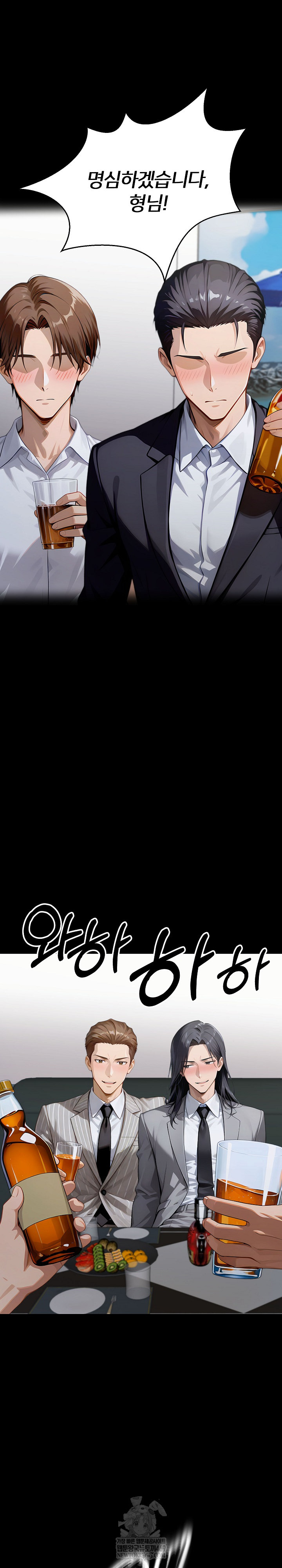 Gangster x Office Lady Raw - Chapter 154 [photo 26] - MangaPorn