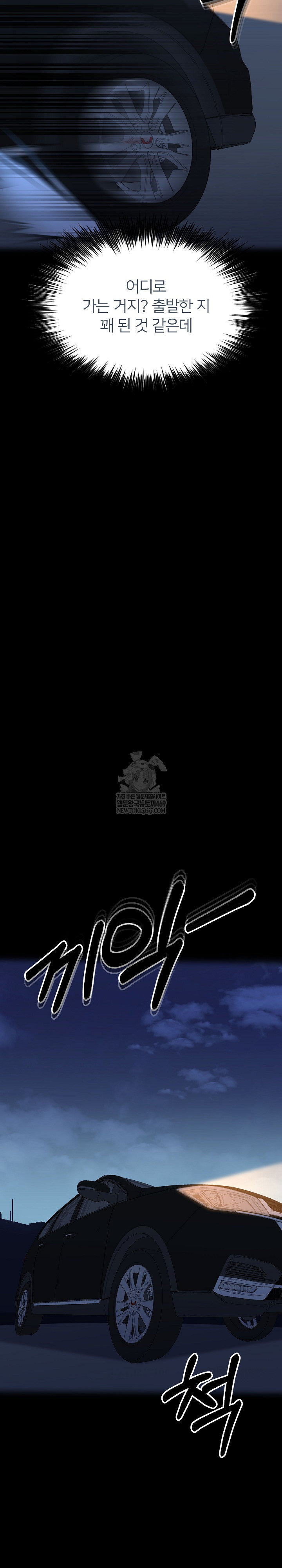 Gangster x Office Lady Raw - Chapter 154 [photo 3] - MangaPorn