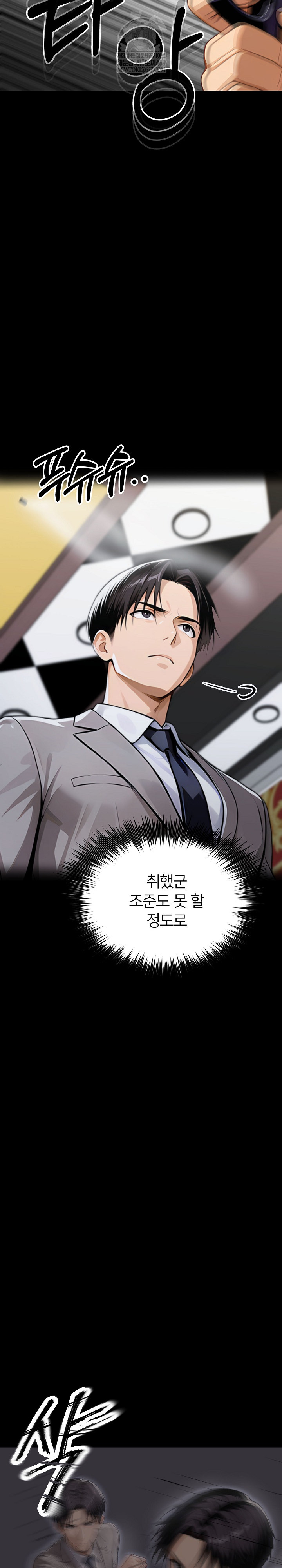 Gangster x Office Lady Raw - Chapter 154 [photo 31] - MangaPorn