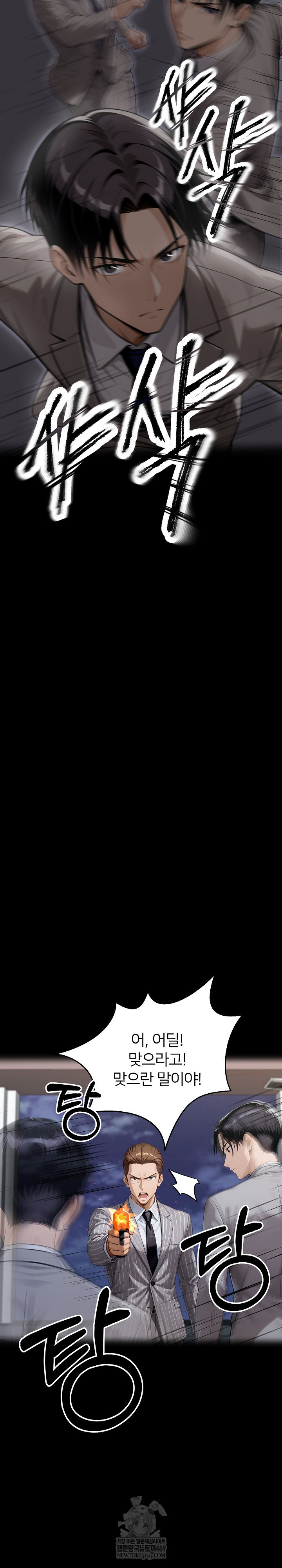 Gangster x Office Lady Raw - Chapter 154 [photo 32] - MangaPorn