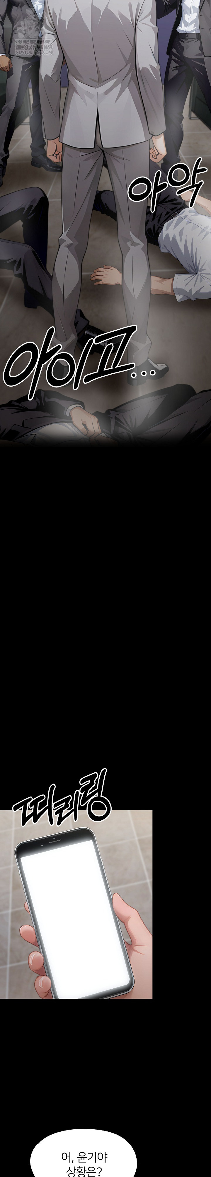 Gangster x Office Lady Raw - Chapter 154 [photo 35] - MangaPorn