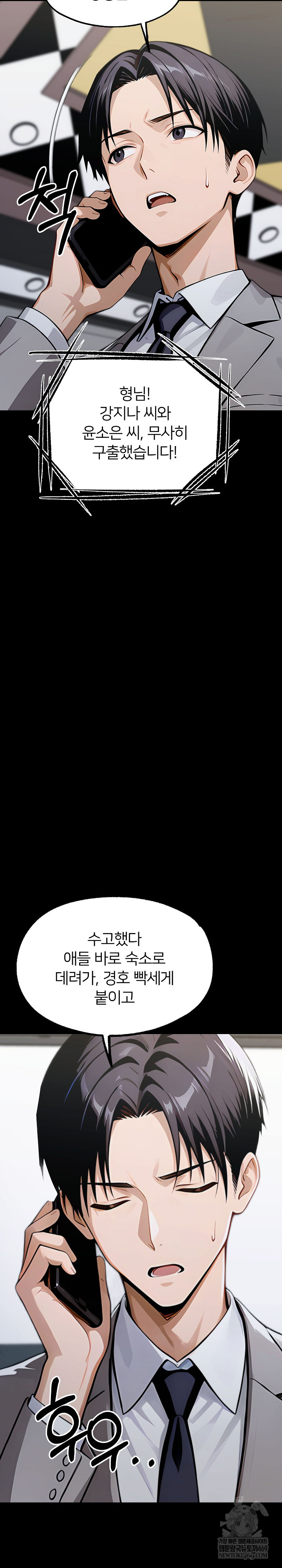 Gangster x Office Lady Raw - Chapter 154 [photo 36] - MangaPorn