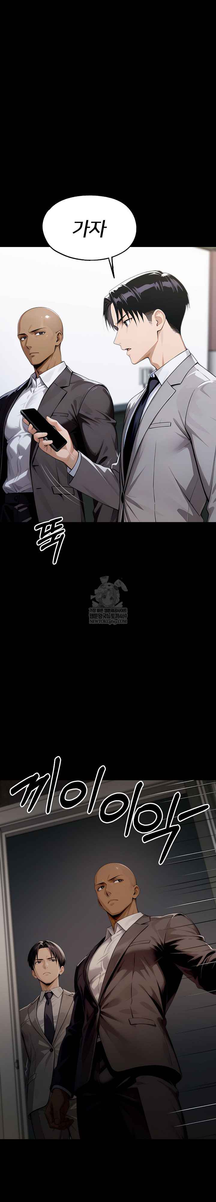 Gangster x Office Lady Raw - Chapter 154 [photo 37] - MangaPorn