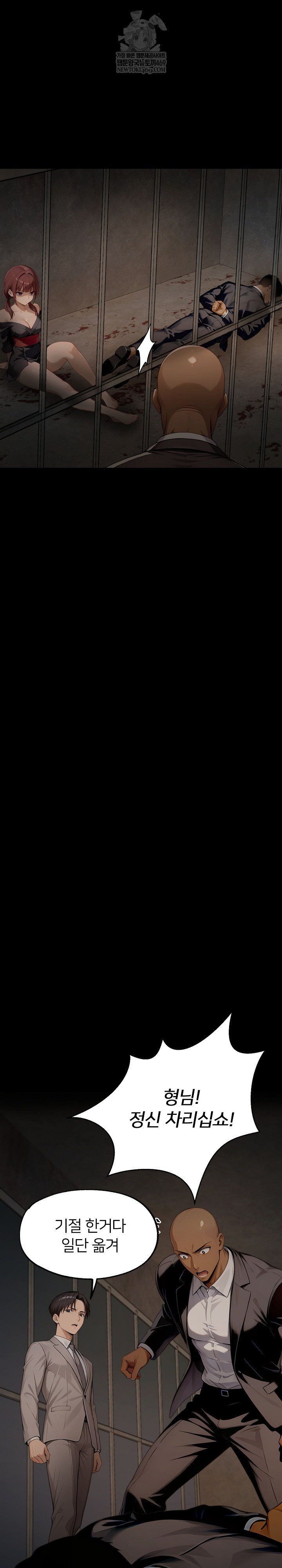 Gangster x Office Lady Raw - Chapter 154 [photo 38] - MangaPorn