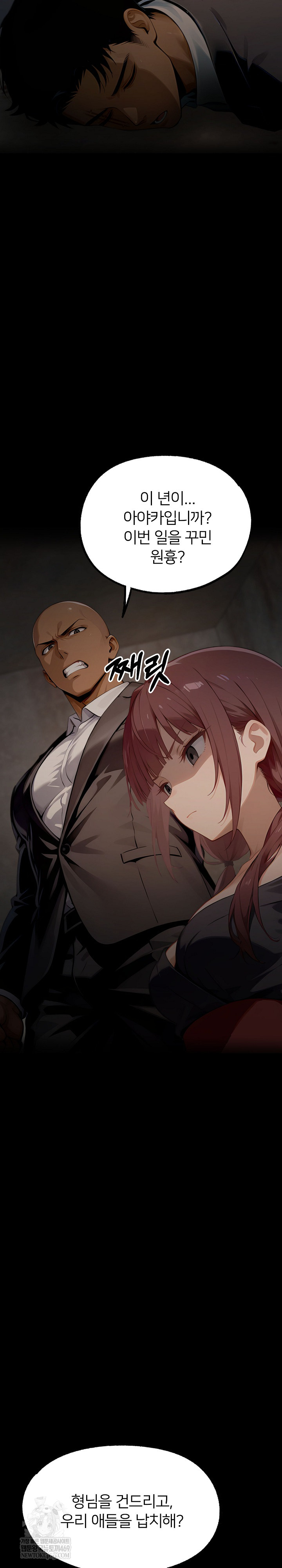 Gangster x Office Lady Raw - Chapter 154 [photo 39] - MangaPorn