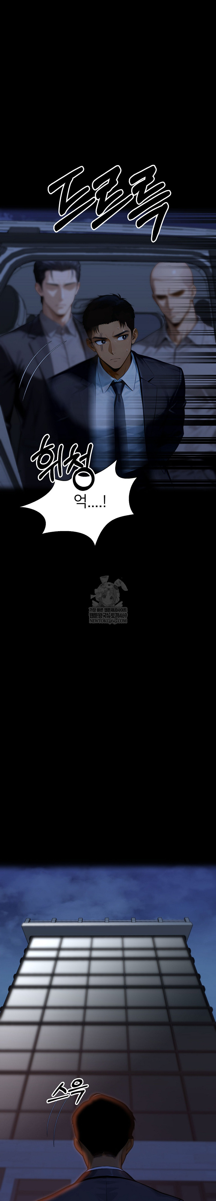 Gangster x Office Lady Raw - Chapter 154 [photo 4] - MangaPorn