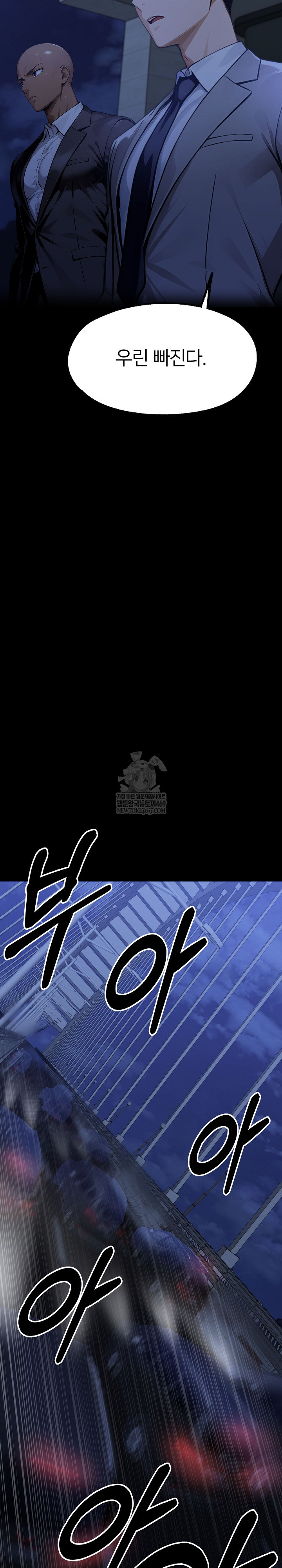 Gangster x Office Lady Raw - Chapter 154 [photo 44] - MangaPorn