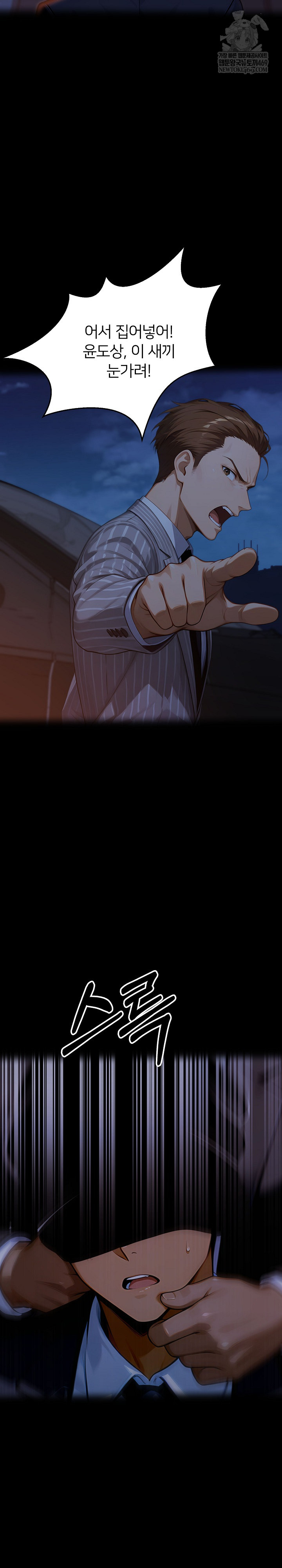 Gangster x Office Lady Raw - Chapter 154 [photo 5] - MangaPorn