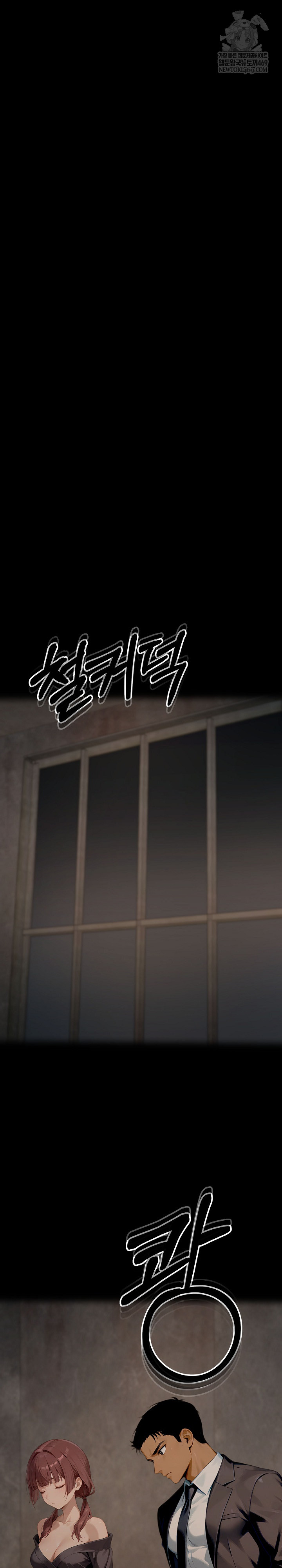 Gangster x Office Lady Raw - Chapter 154 [photo 6] - MangaPorn