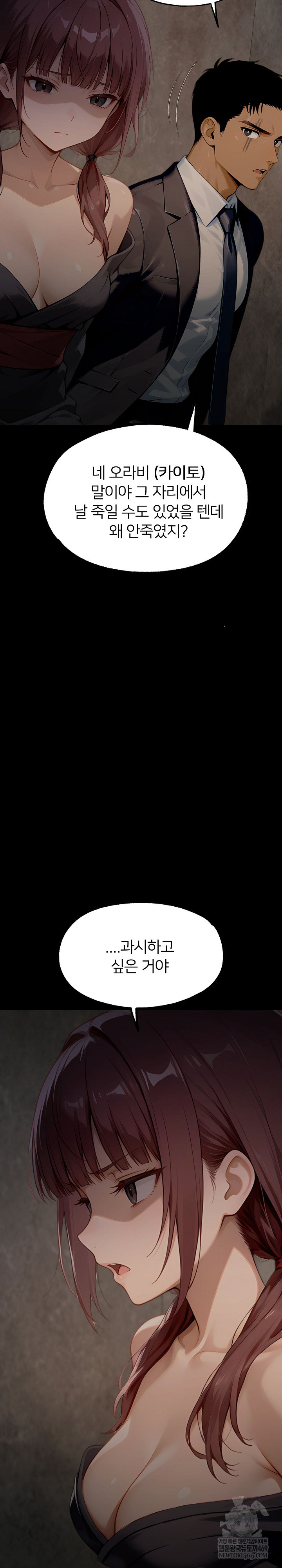 Gangster x Office Lady Raw - Chapter 154 [photo 8] - MangaPorn