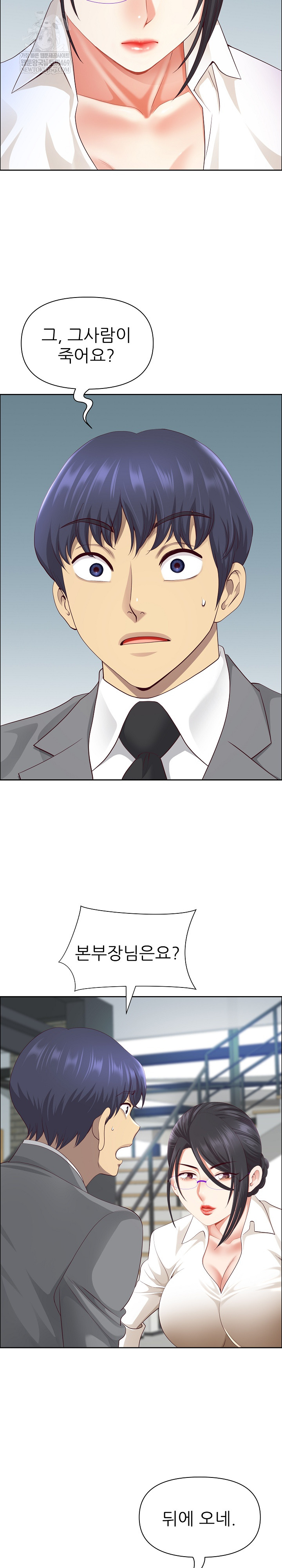 Big Guy Raw - Chapter 79 [photo 10] - MangaPorn