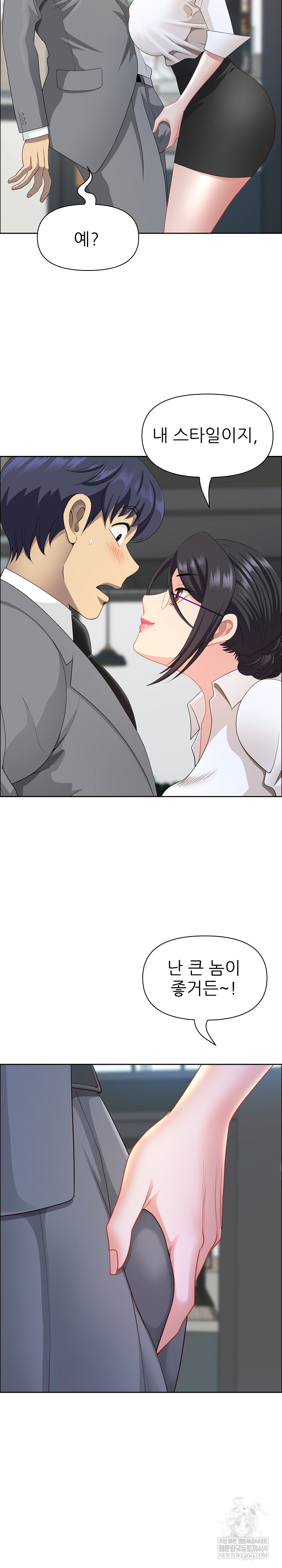 Big Guy Raw - Chapter 79 [photo 14] - MangaPorn