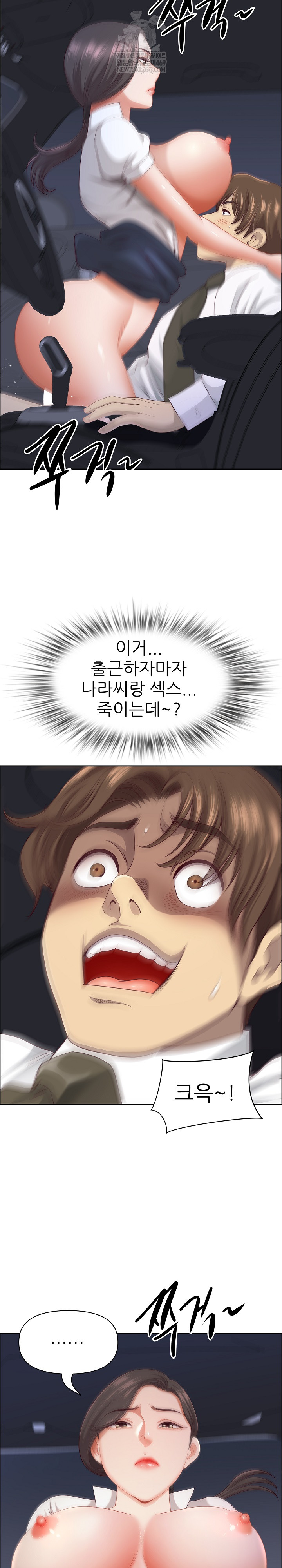 Big Guy Raw - Chapter 79 [photo 19] - MangaPorn